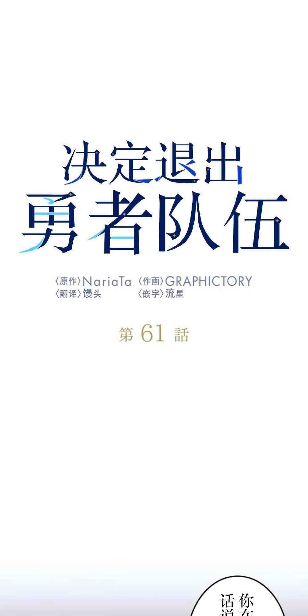 61话 第46页