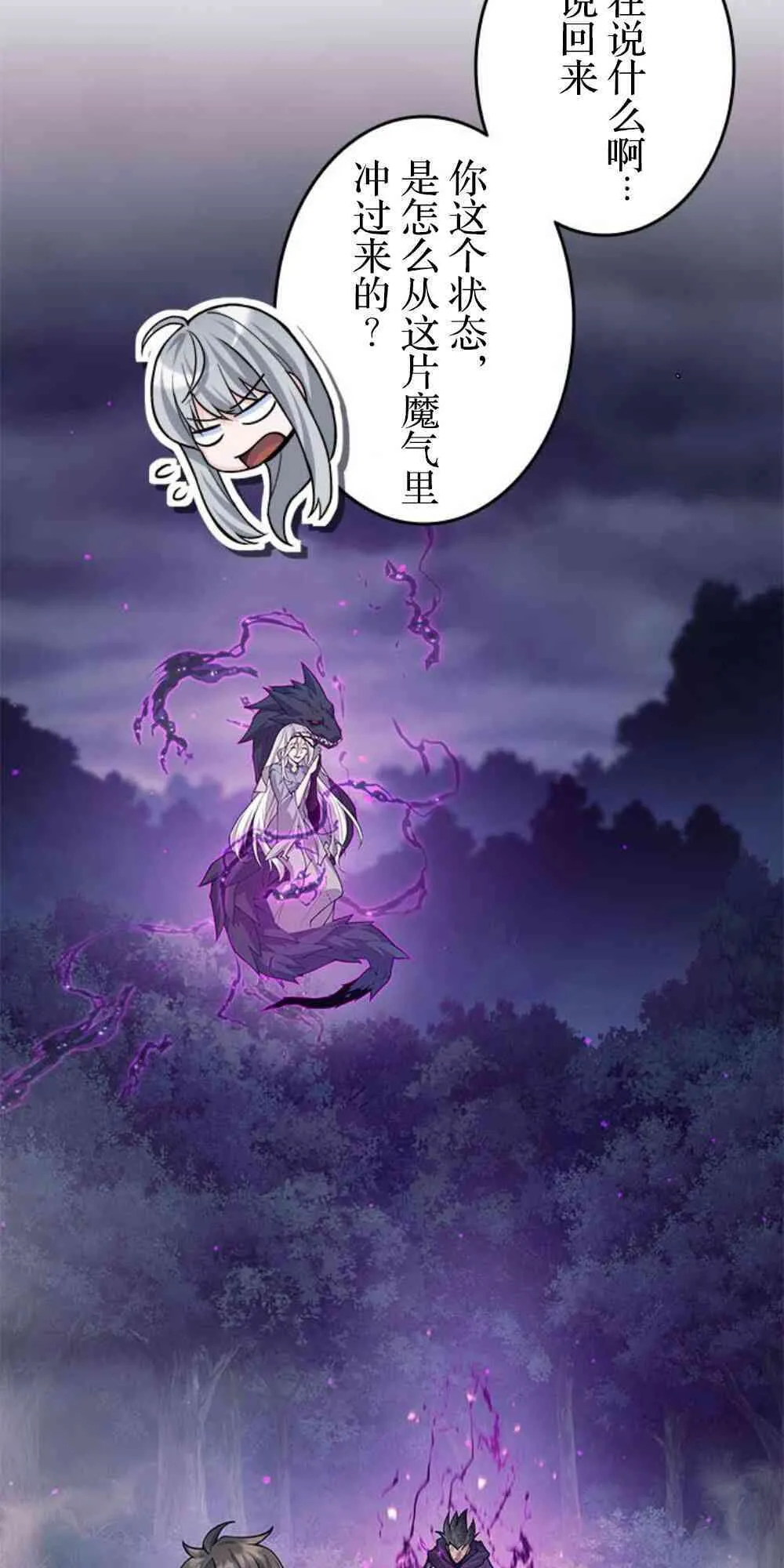 61话 第47页
