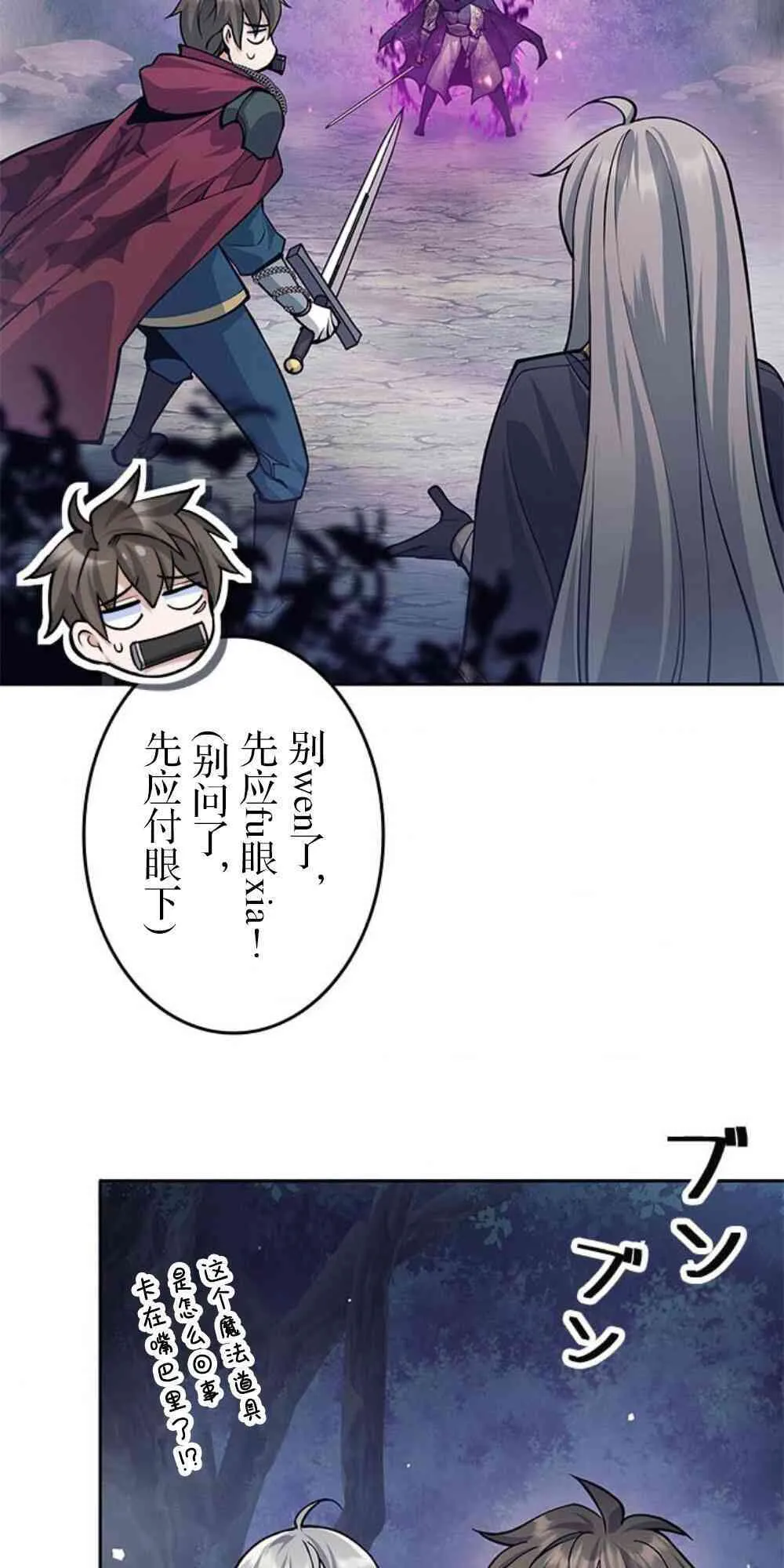 61话 第48页