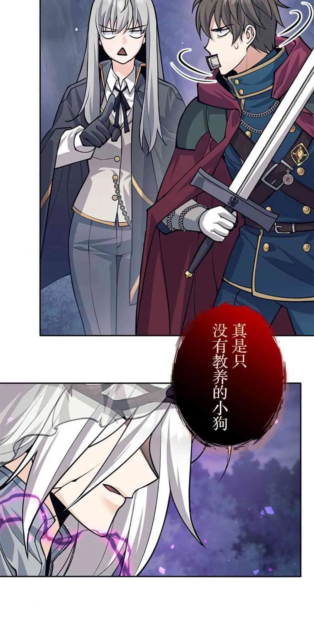 61话 第49页