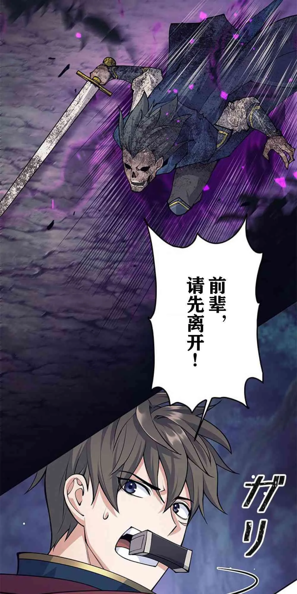 61话 第52页