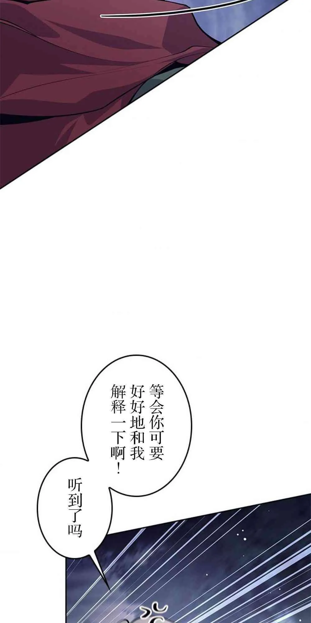 61话 第53页