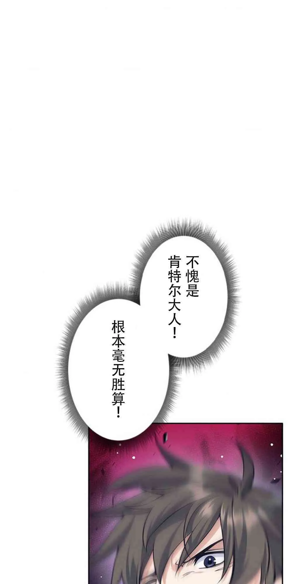 61话 第57页