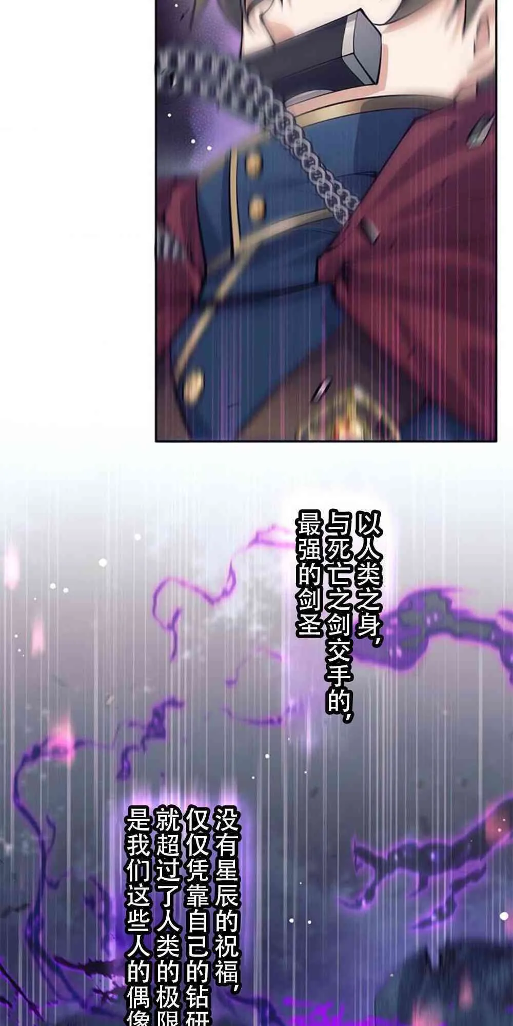 61话 第58页