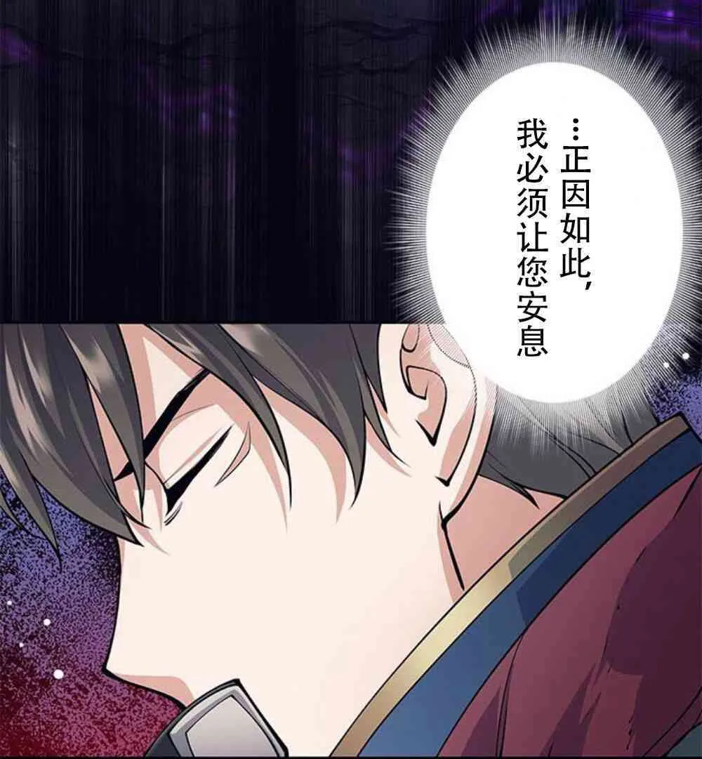 61话 第60页