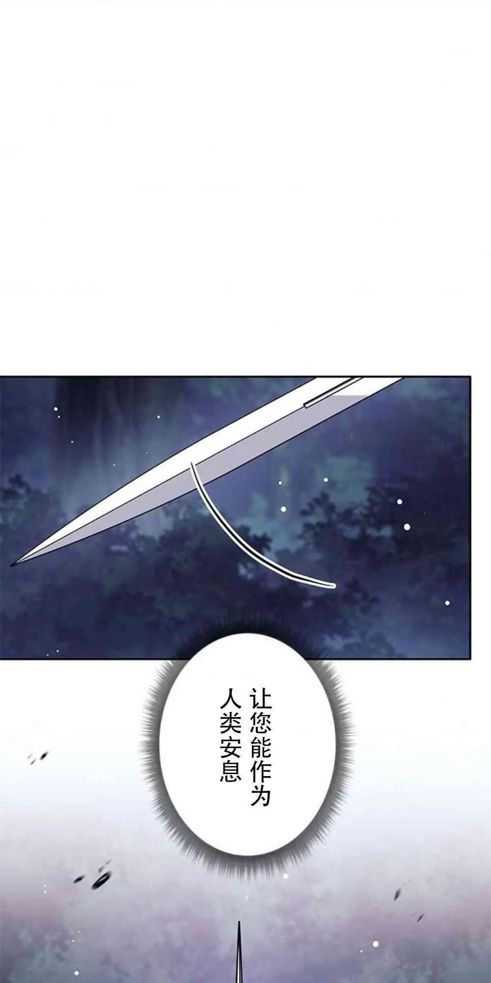 61话 第61页