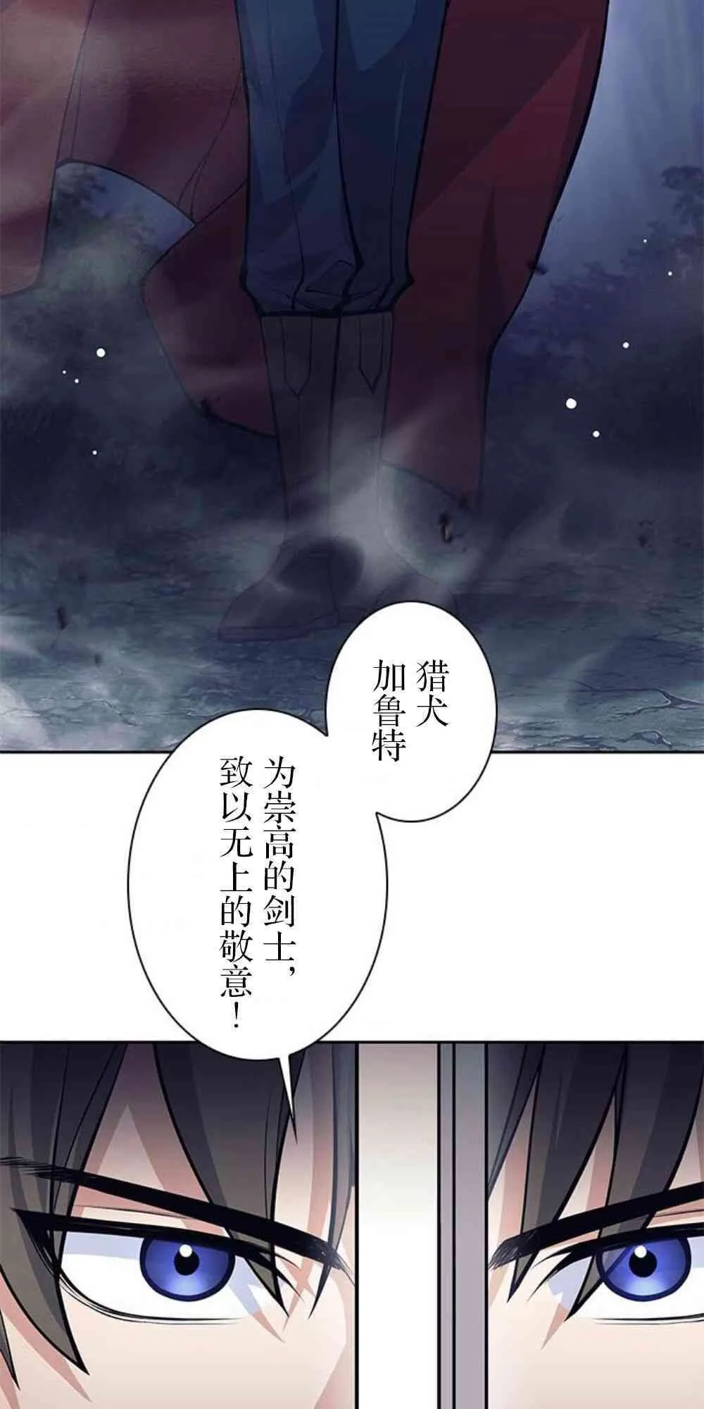 61话 第63页