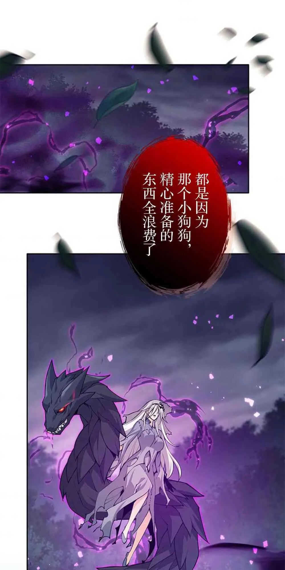 61话 第68页