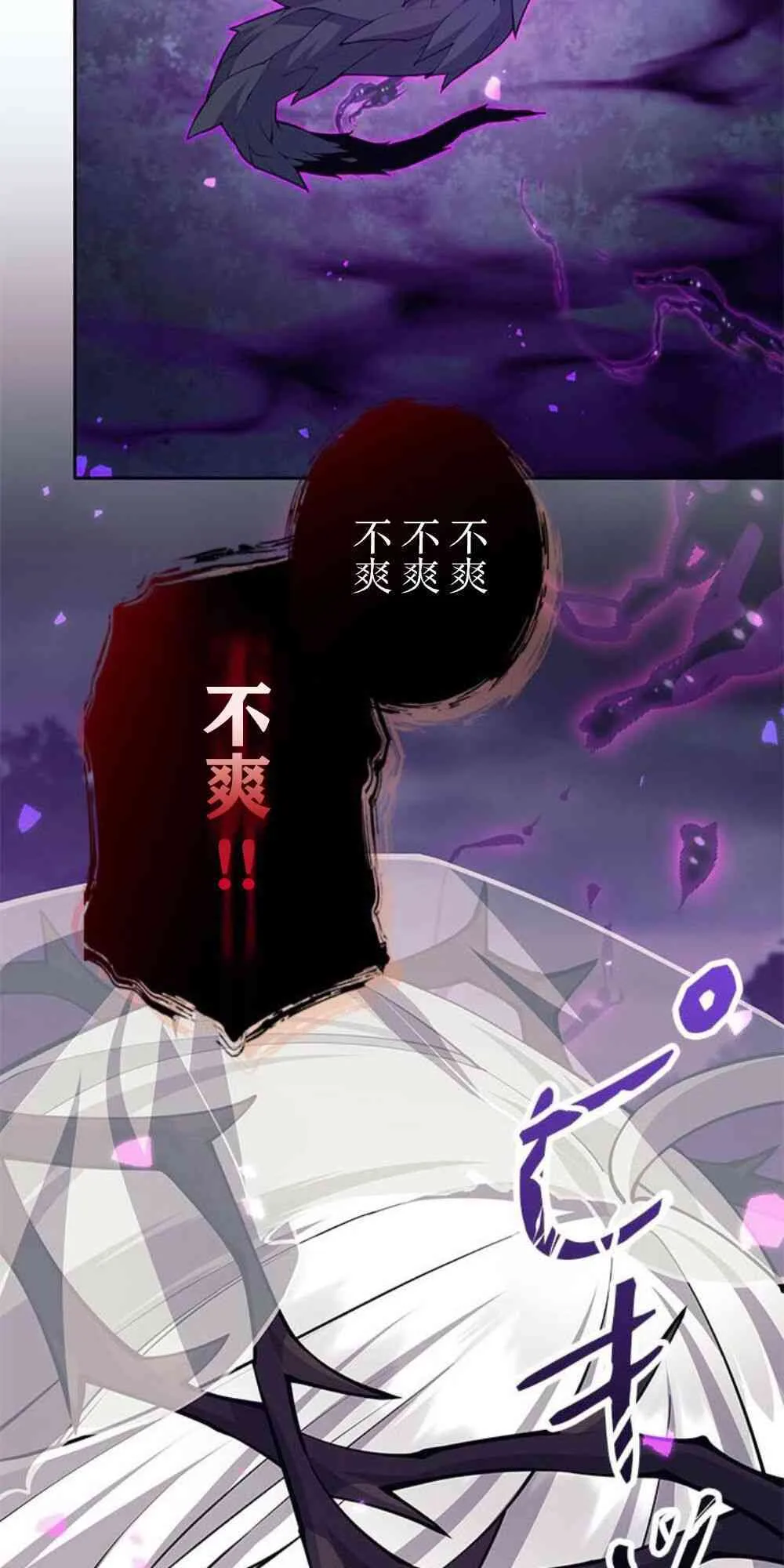 61话 第69页