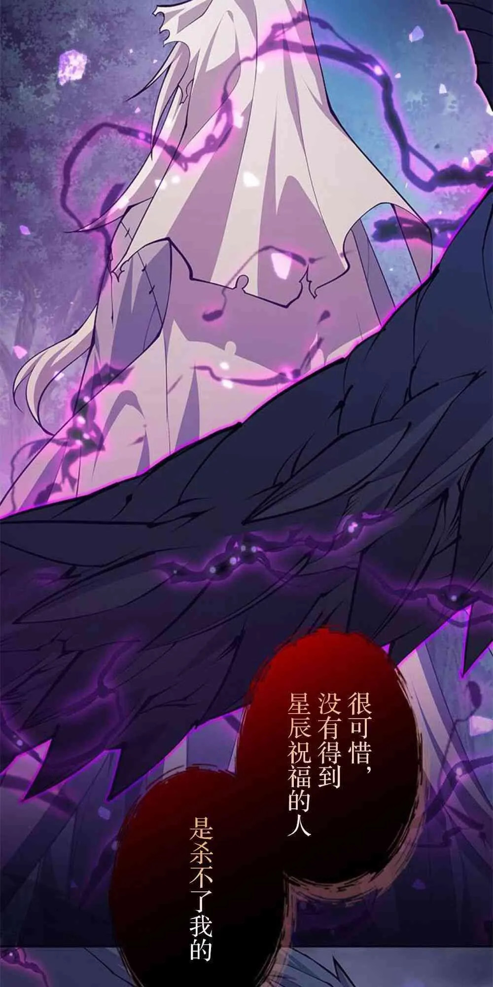 61话 第73页