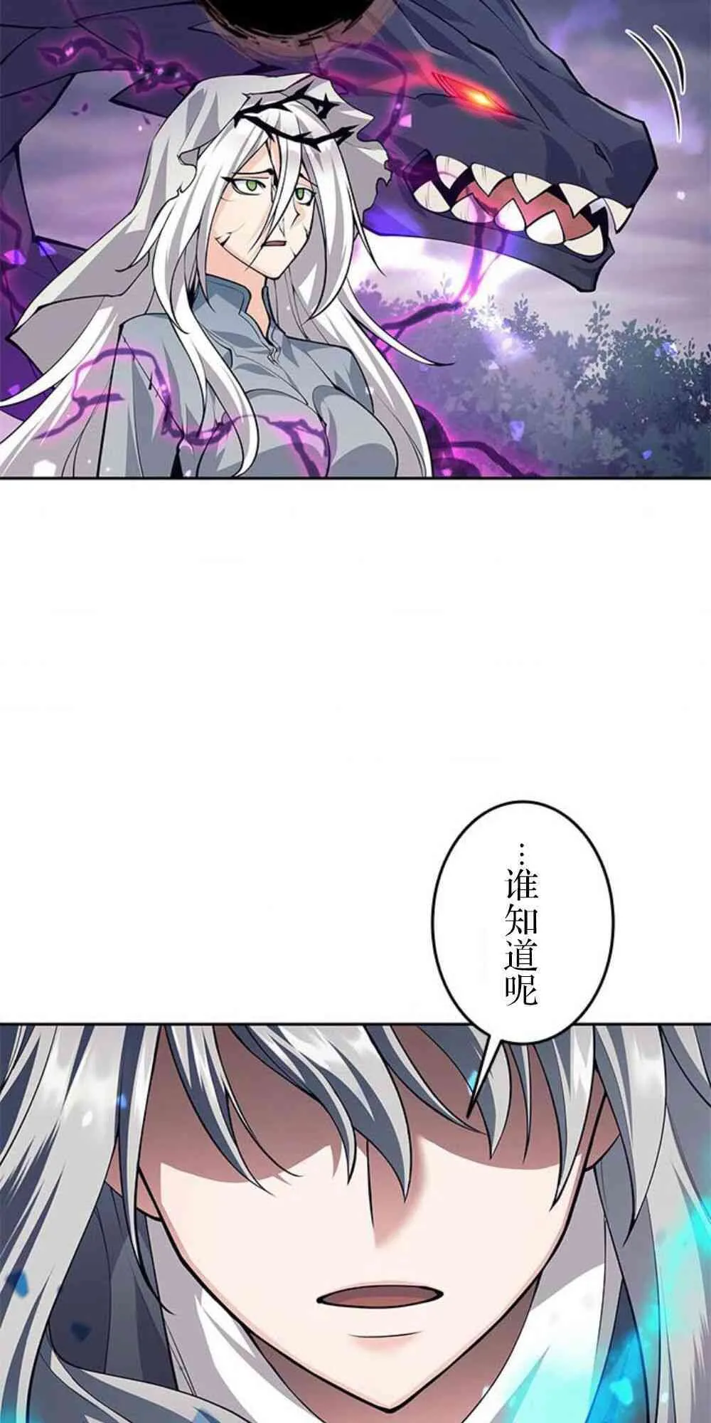 61话 第74页