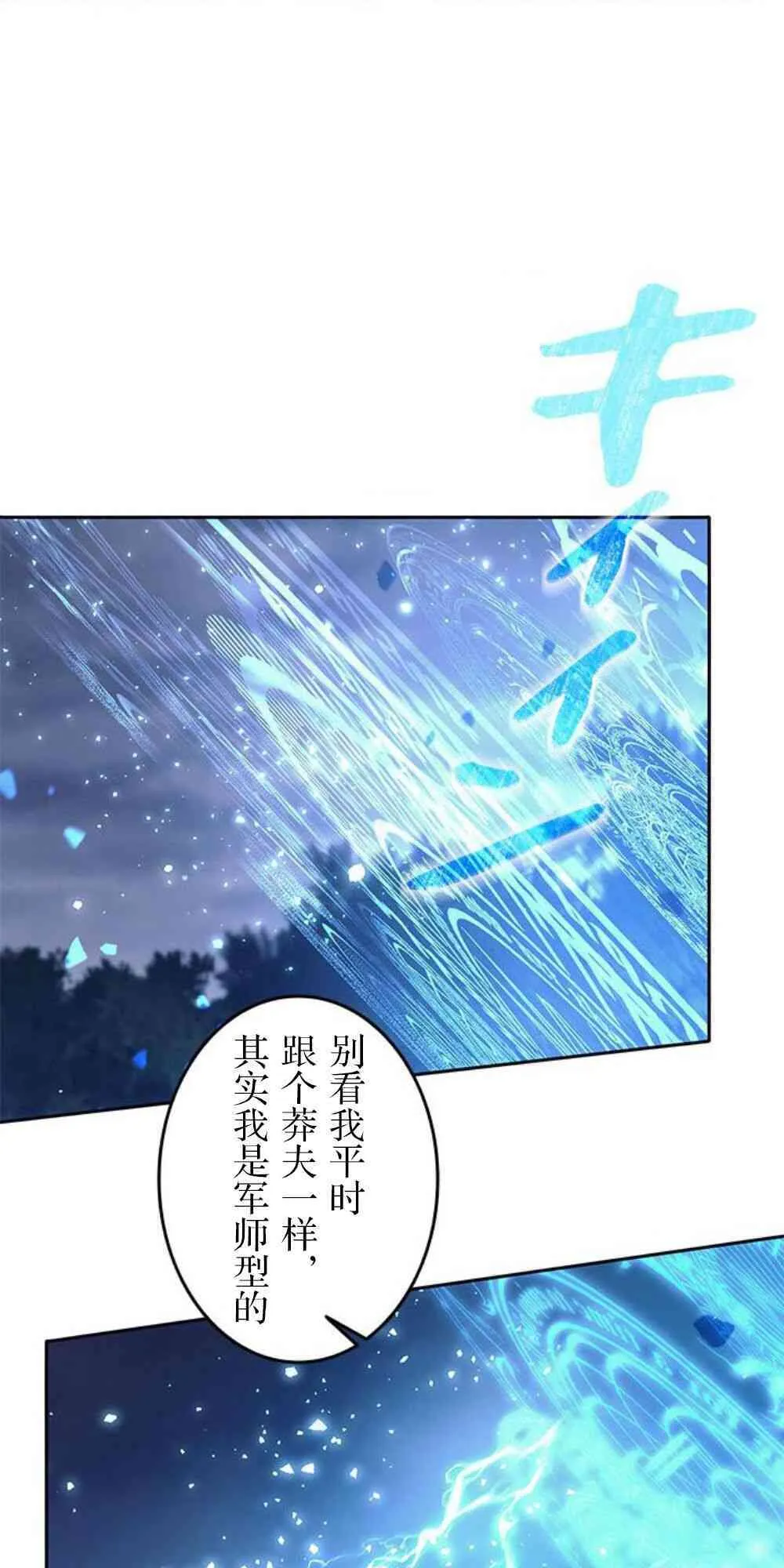 61话 第76页