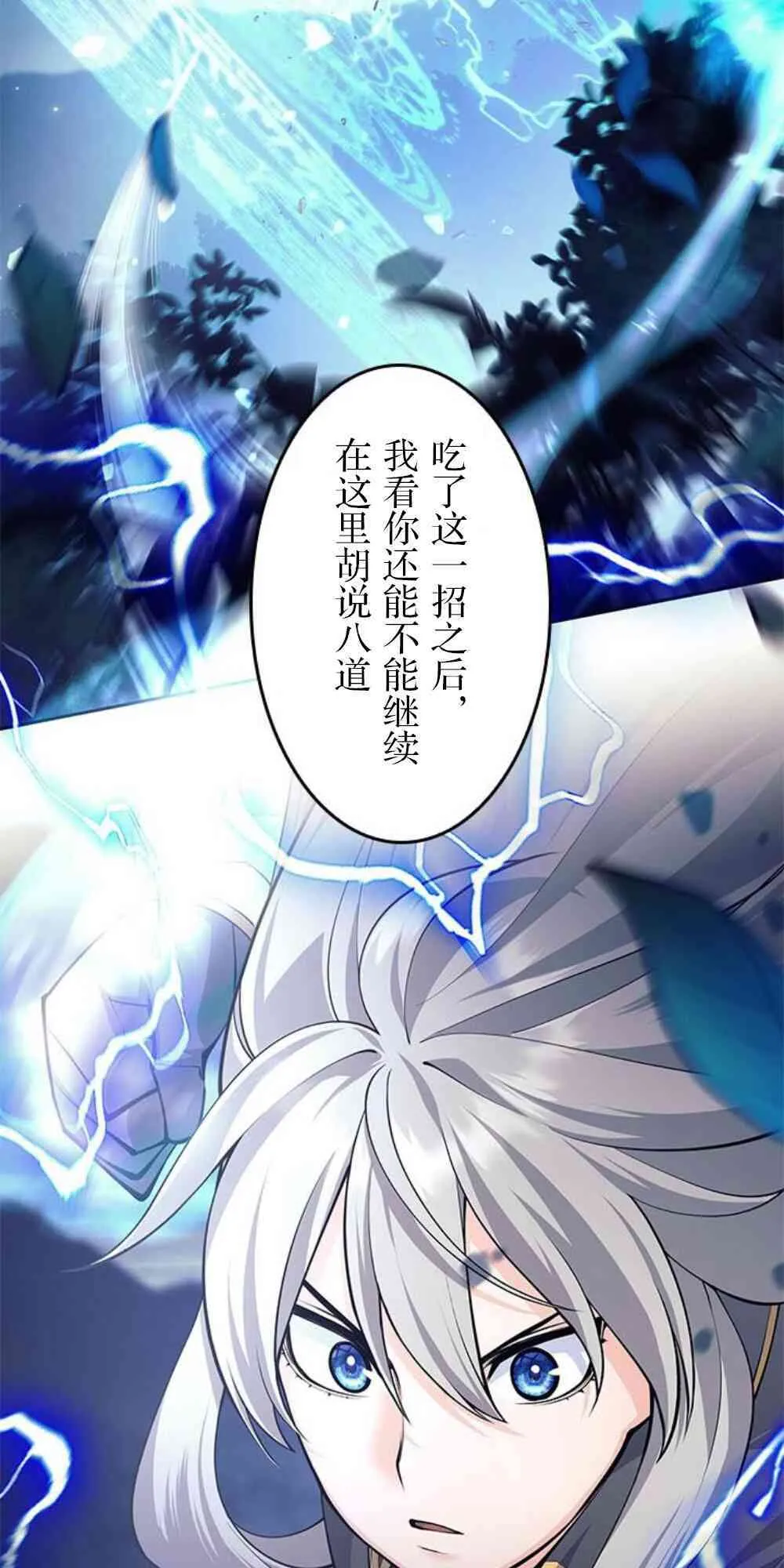 61话 第79页