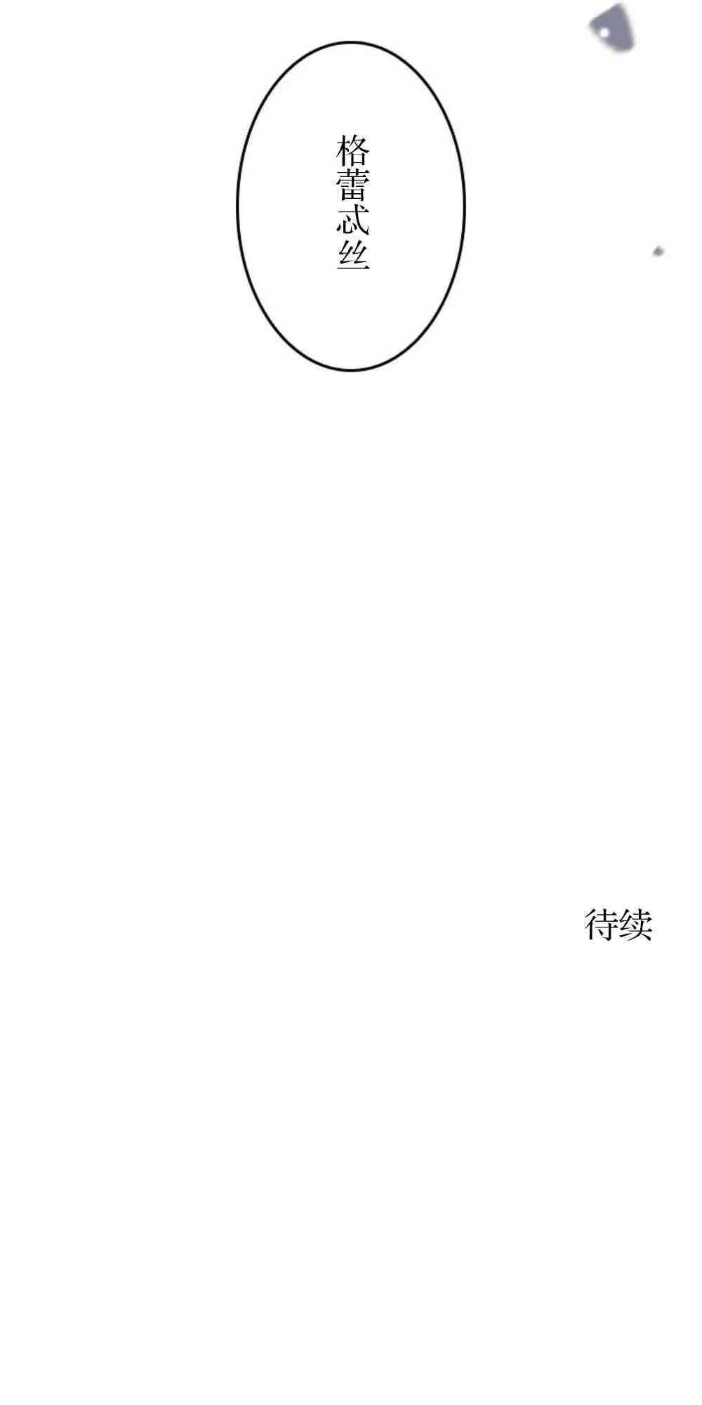 61话 第81页