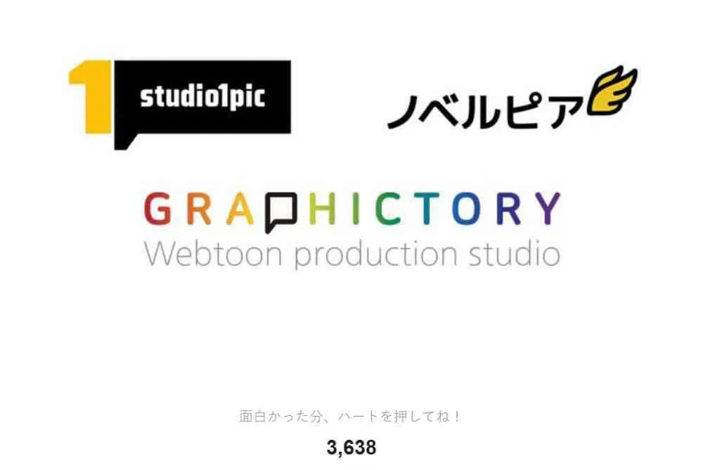 61话 第82页