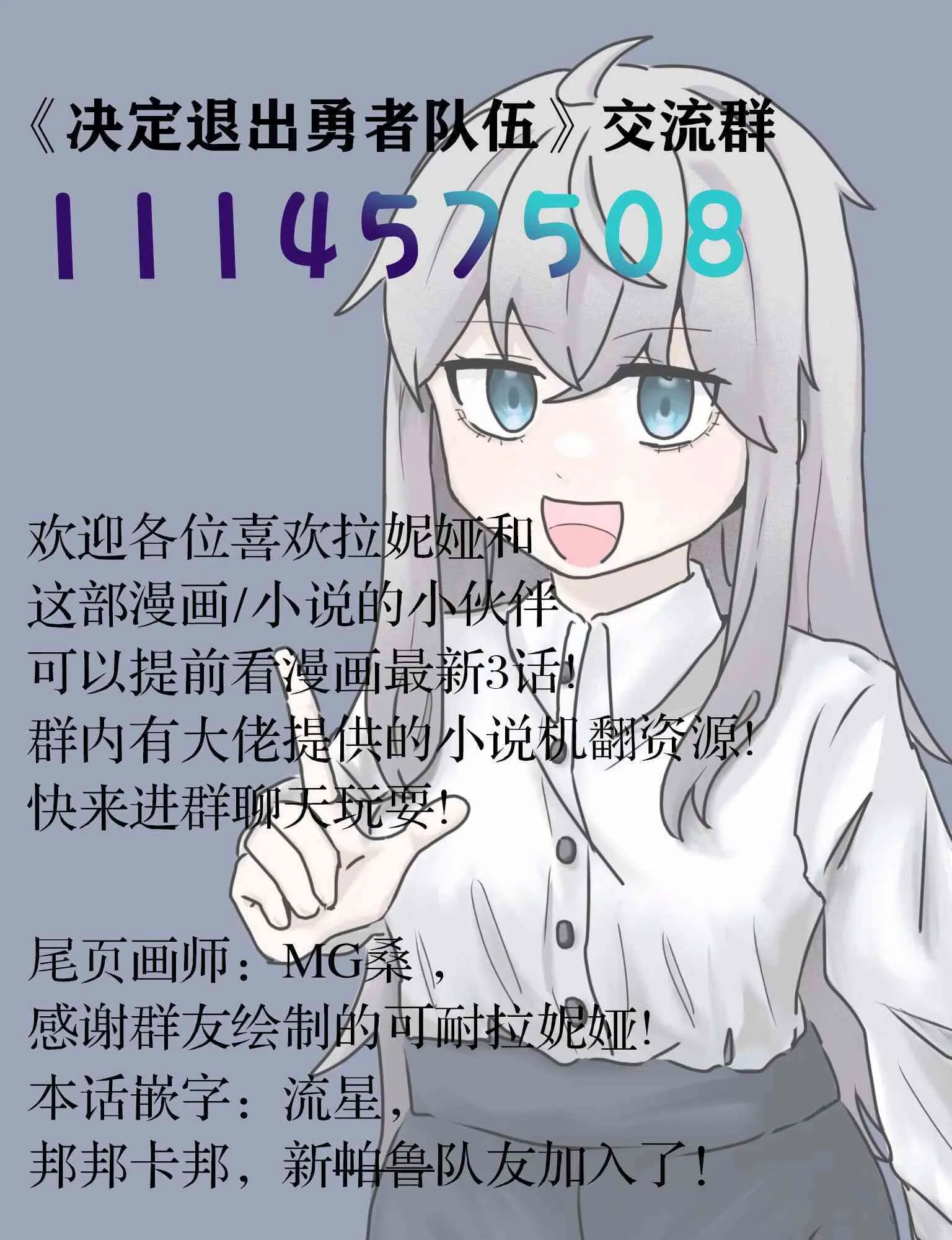 61话 第83页