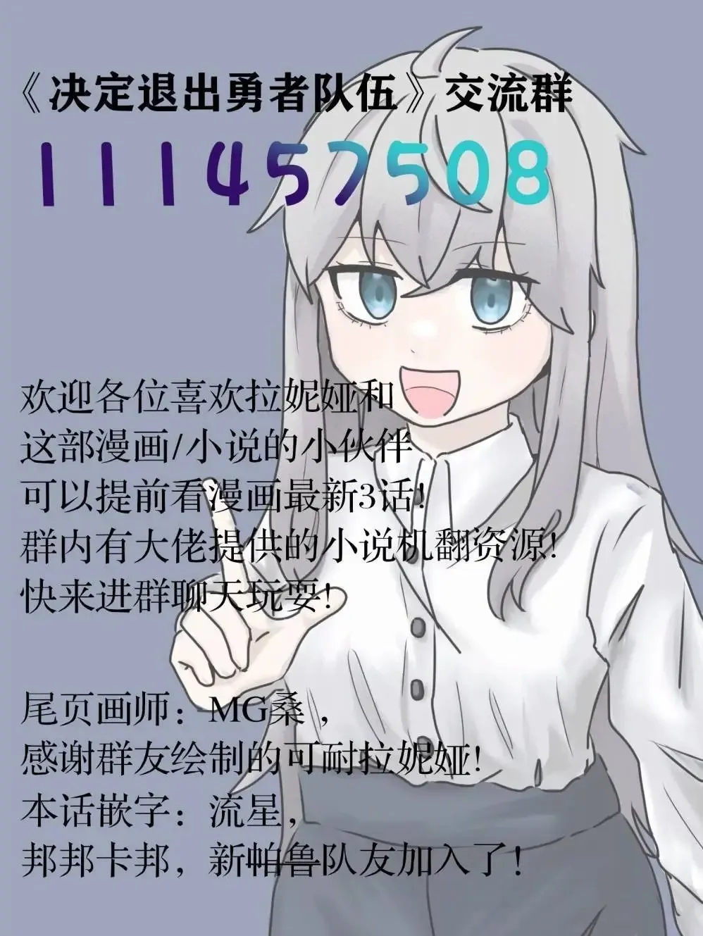 第62话 第7页