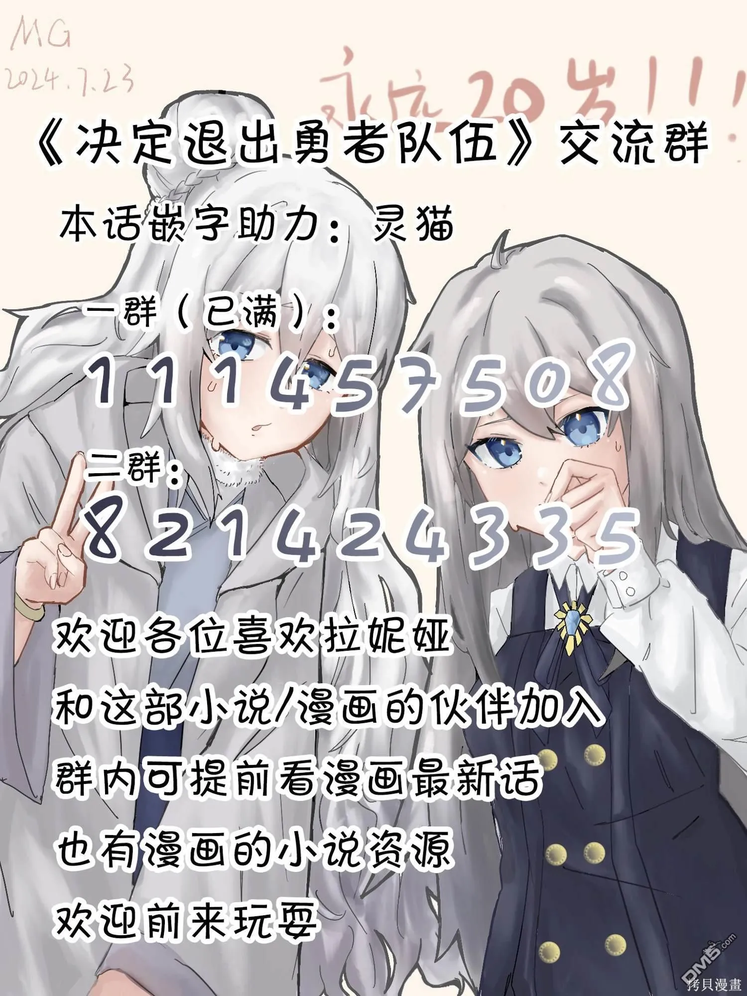 第64话 第7页