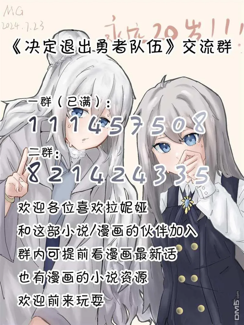 第65话 第6页