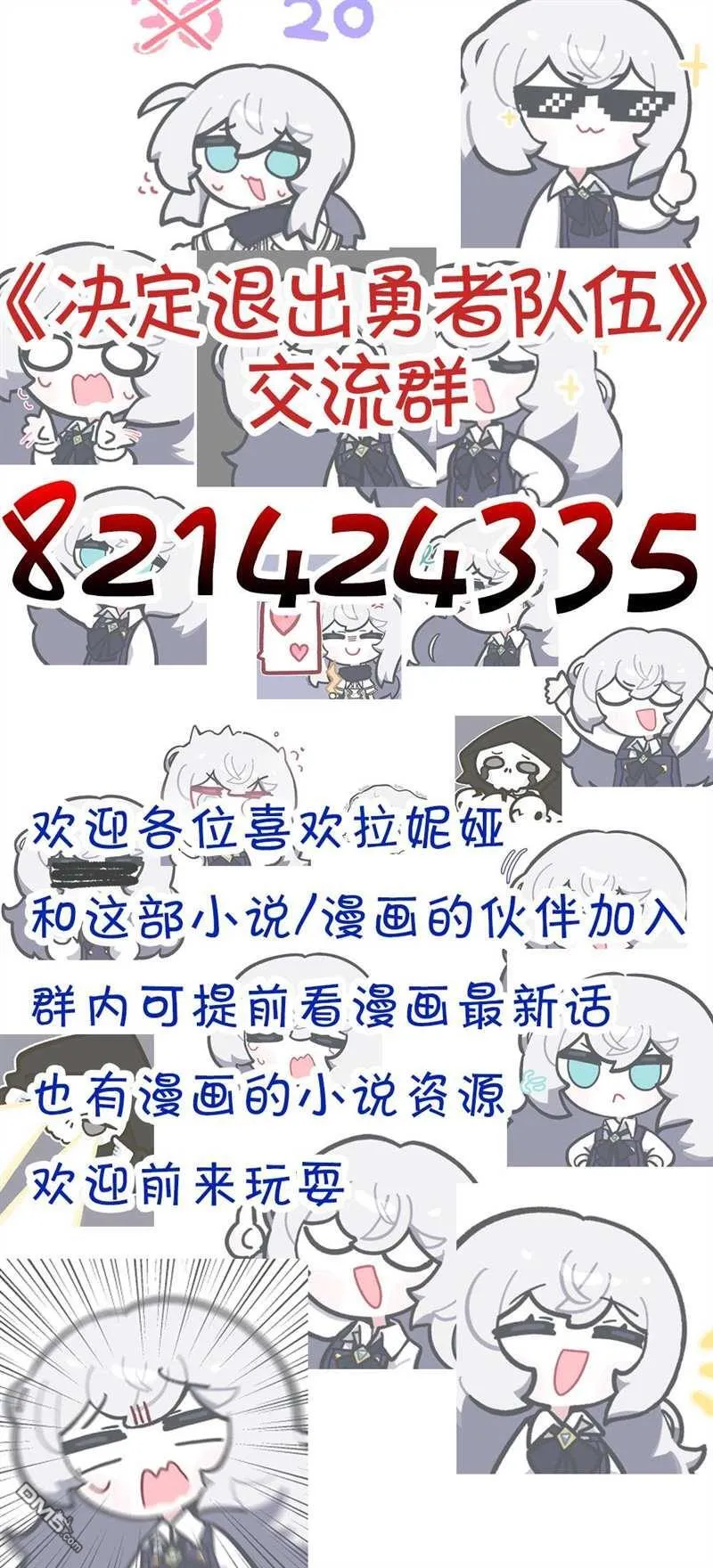 第66话 第7页