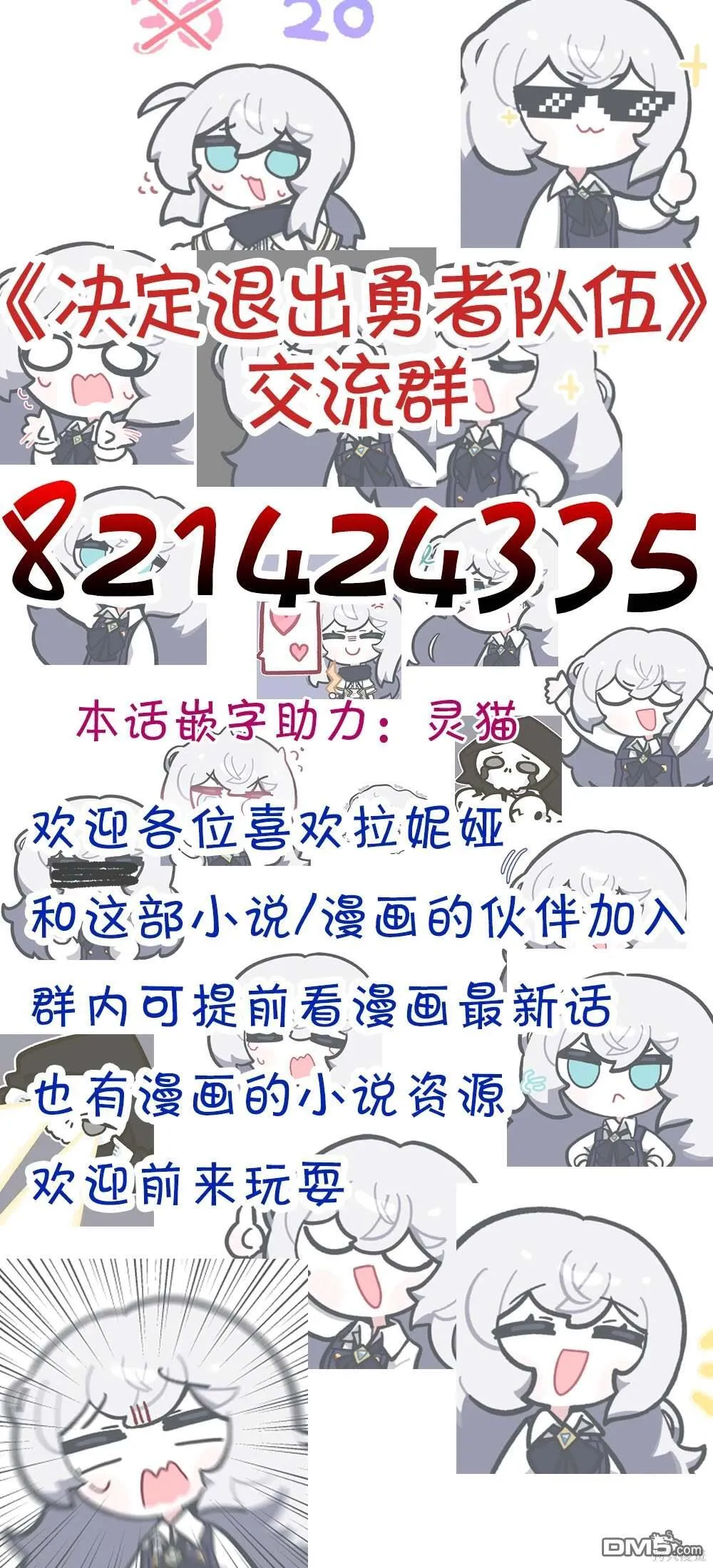 第67话 第7页