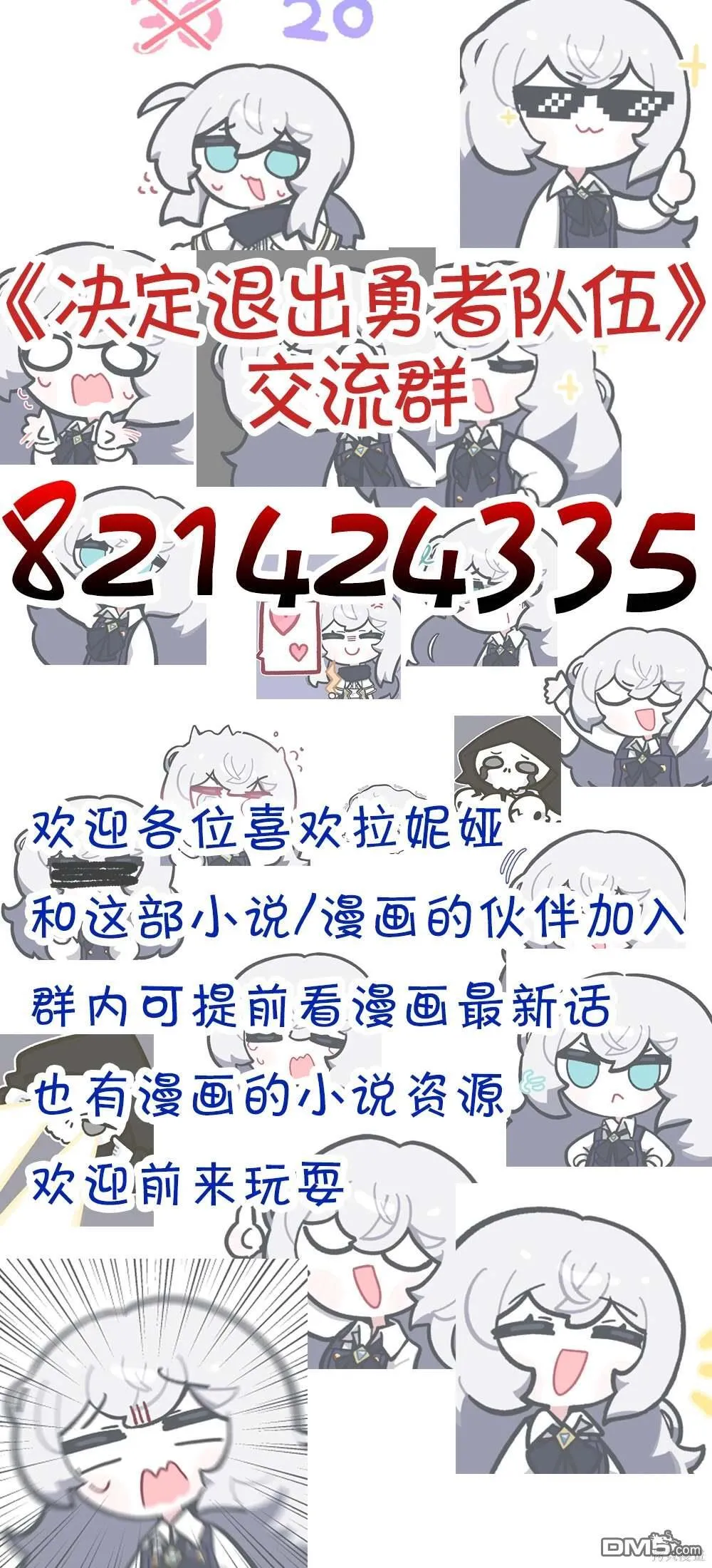 第68话 第6页