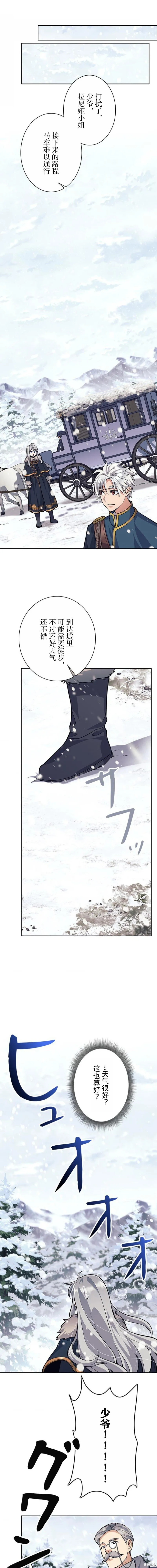 第71话 第1页