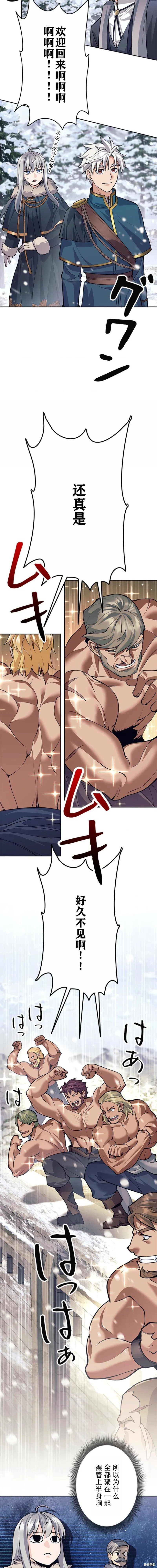 第71话 第2页