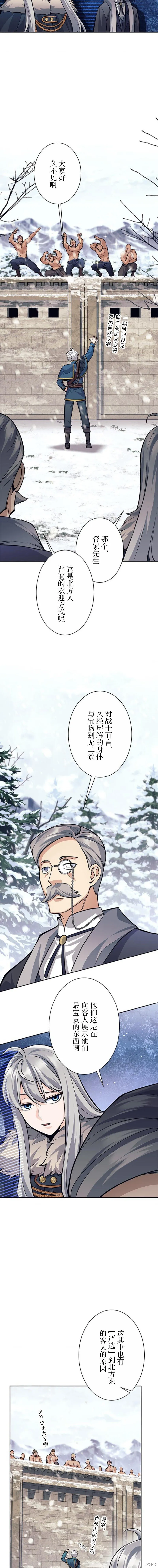 第71话 第3页