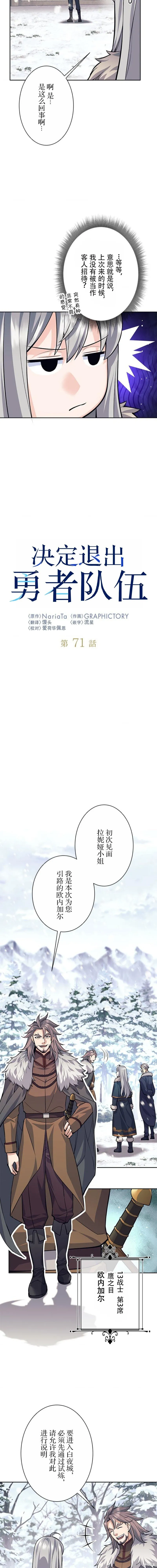 第71话 第4页