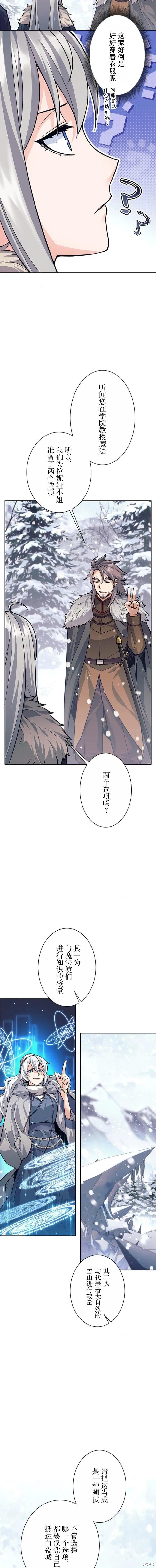 第71话 第5页