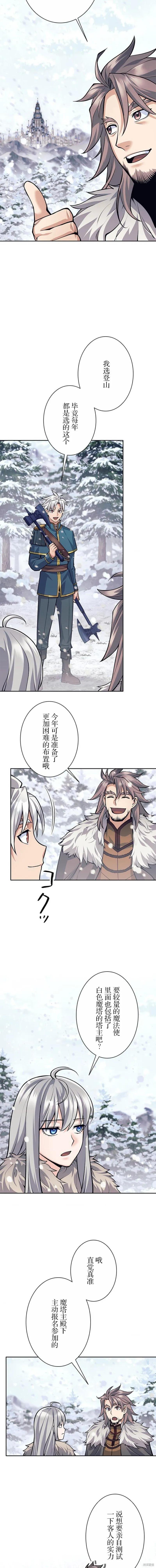 第71话 第6页