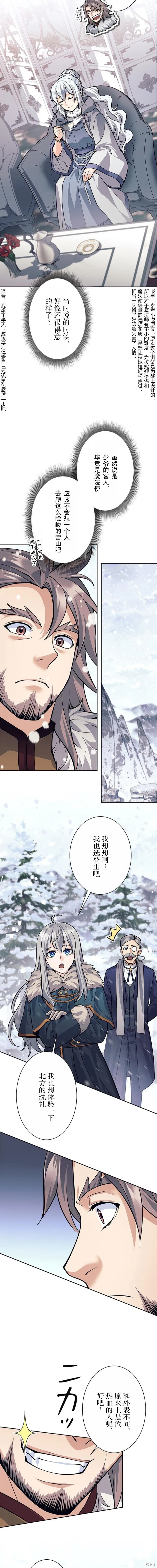 第71话 第7页