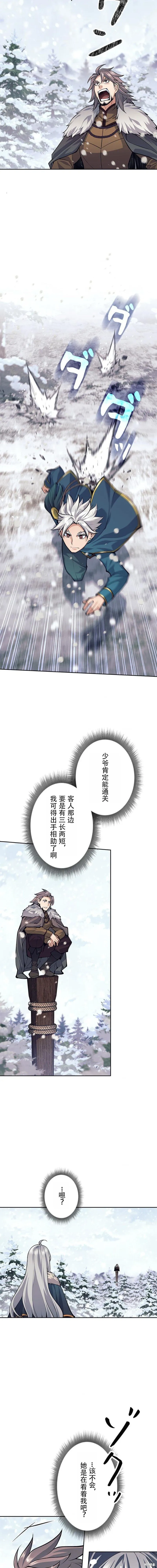 第71话 第9页