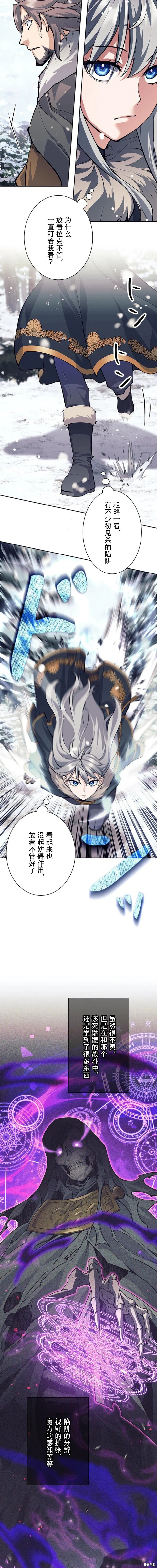 第71话 第10页