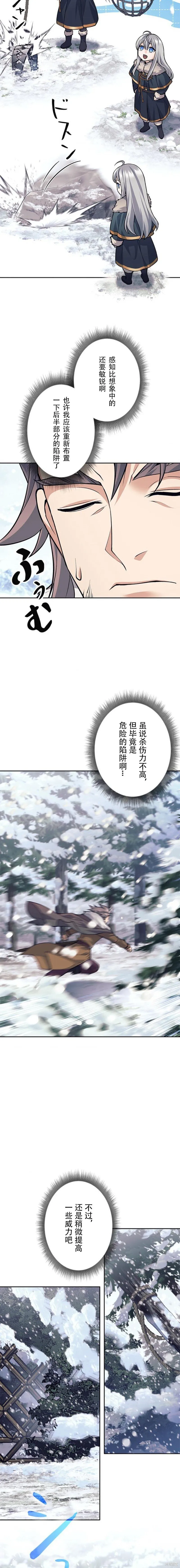 第71话 第13页