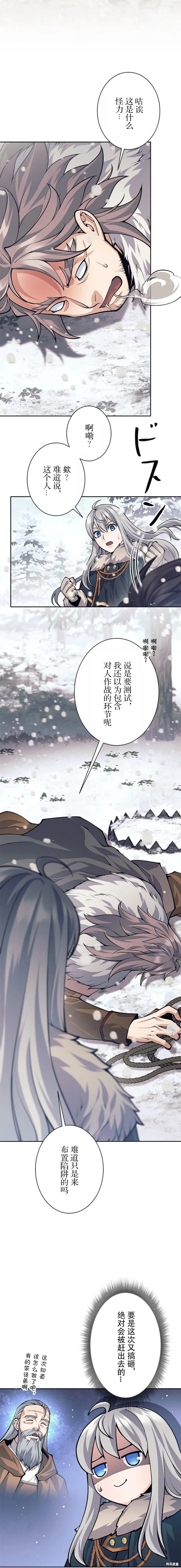 第71话 第15页