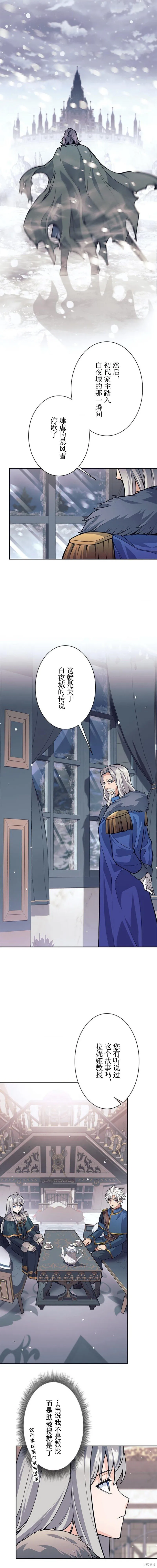 第73话 第2页
