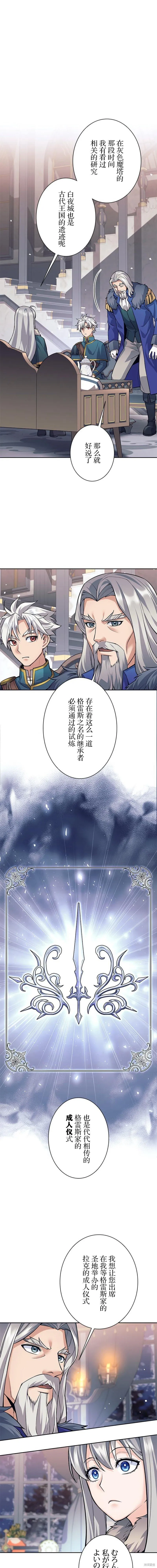 第73话 第3页