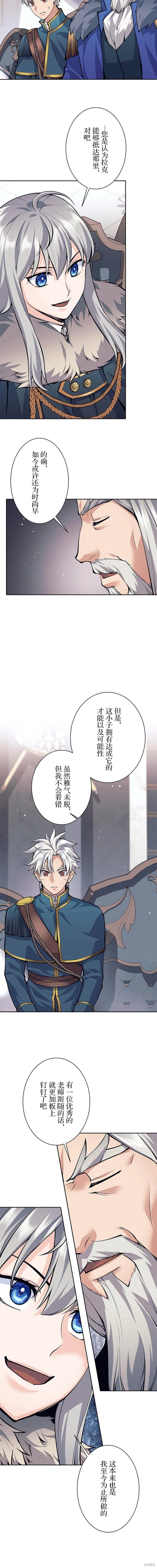 第73话 第6页