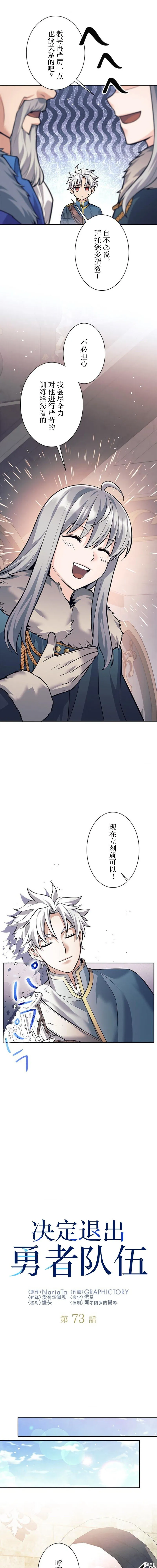 第73话 第7页