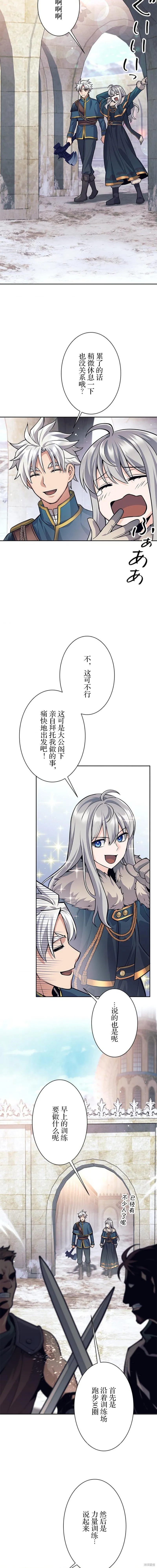 第73话 第8页