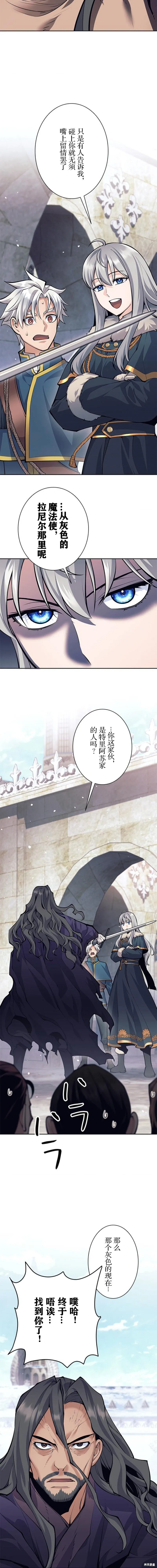 第73话 第13页