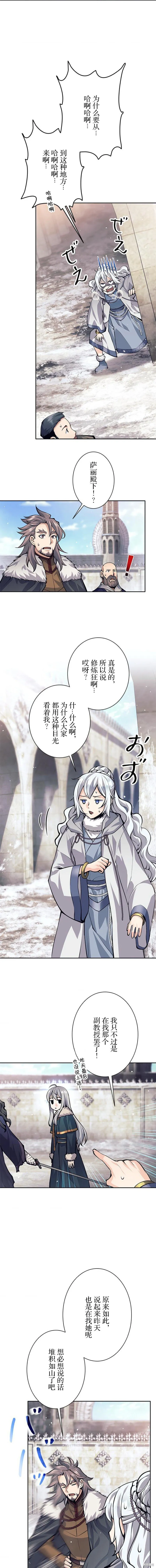 第73话 第14页