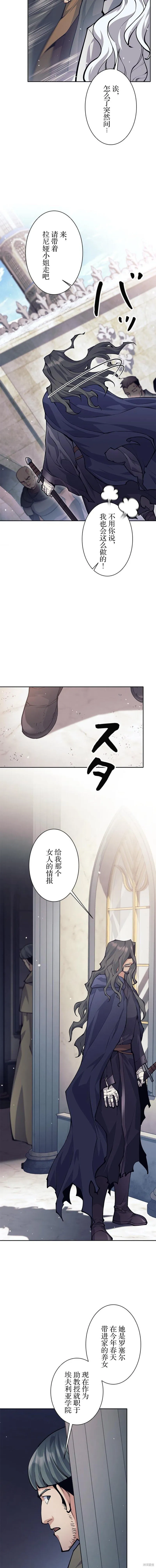 第73话 第15页