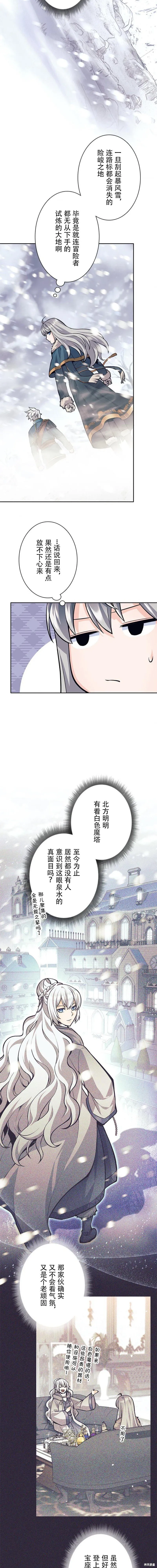 第74话 第4页