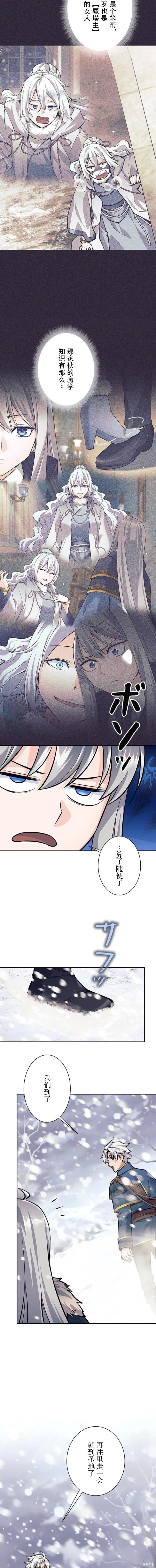 第74话 第5页
