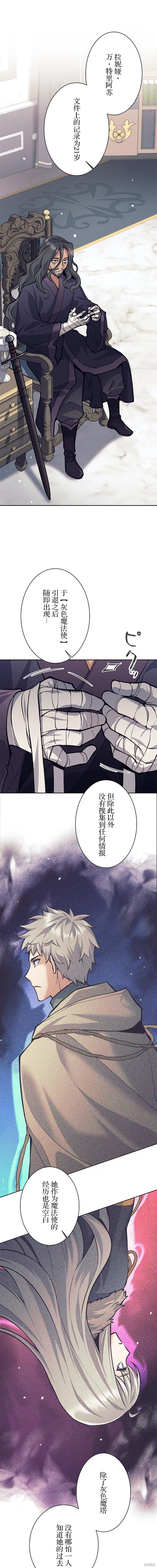 第74话 第7页