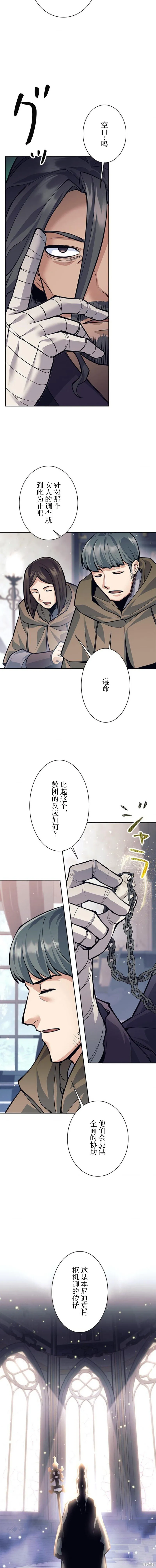 第74话 第8页