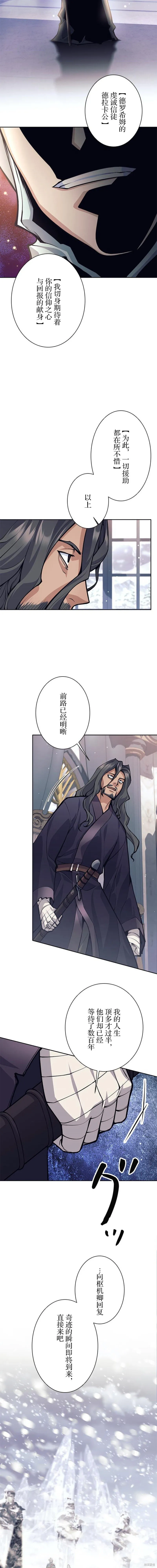 第74话 第9页